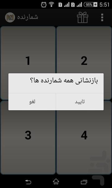 شمارنده - Image screenshot of android app