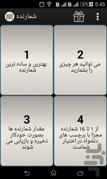 شمارنده - Image screenshot of android app