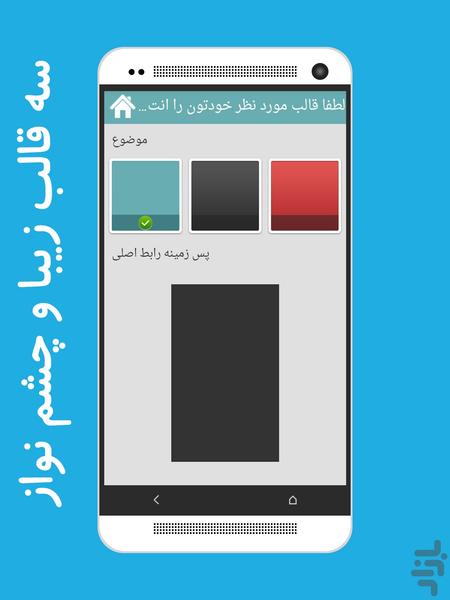 آفیس فارسی - عکس برنامه موبایلی اندروید