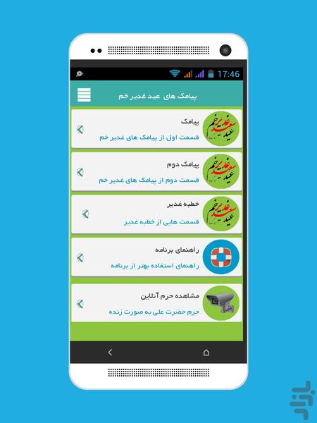 qadir sms bank - Image screenshot of android app