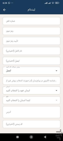 فروشگاه و نقشه خوان فرش ایلپاز - عکس برنامه موبایلی اندروید
