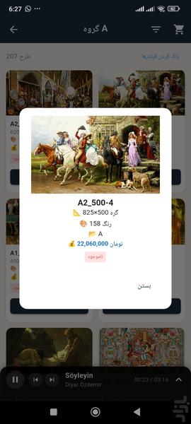 فروشگاه و نقشه خوان فرش ایلپاز - عکس برنامه موبایلی اندروید