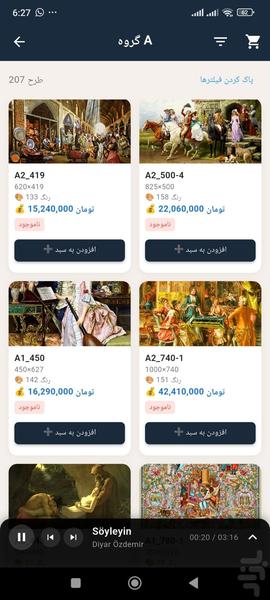 فروشگاه و نقشه خوان فرش ایلپاز - عکس برنامه موبایلی اندروید