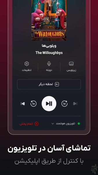ایما - تماشای رایگان فیلم و سریال - عکس برنامه موبایلی اندروید