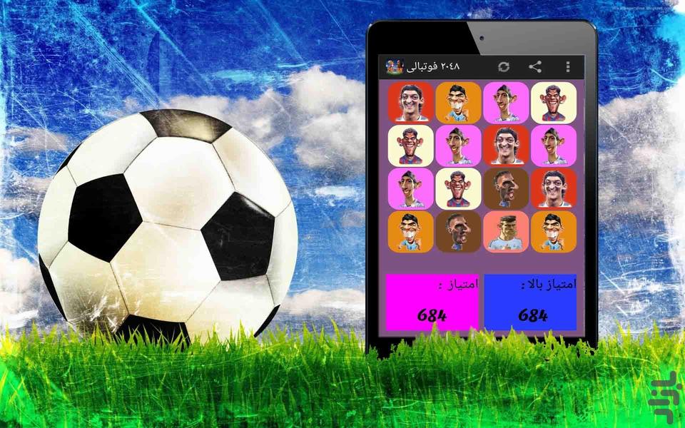 ٢٠٤٨ فوتبالی - Gameplay image of android game