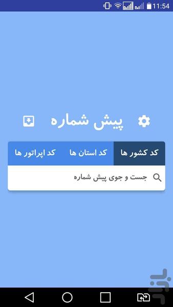 Code Area - Image screenshot of android app