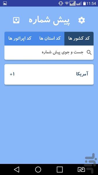 Code Area - Image screenshot of android app