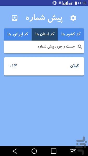 Code Area - Image screenshot of android app