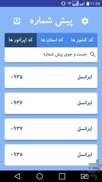 Code Area - Image screenshot of android app