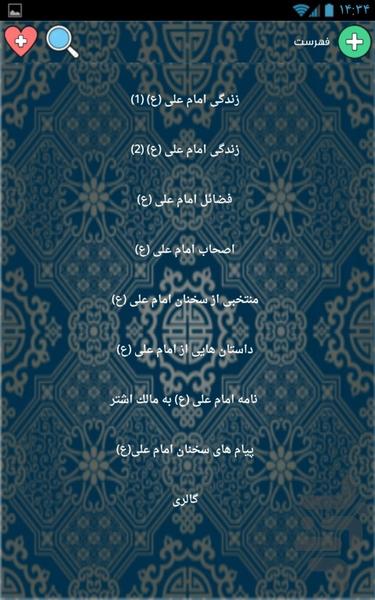 Imam Ali - Image screenshot of android app