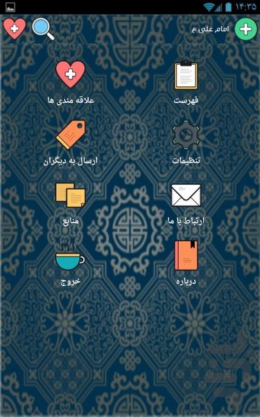 Imam Ali - Image screenshot of android app