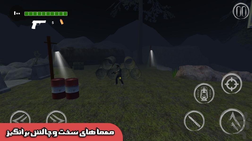 مخمصه - Gameplay image of android game