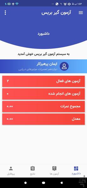 Online quiz app Beris school - Image screenshot of android app