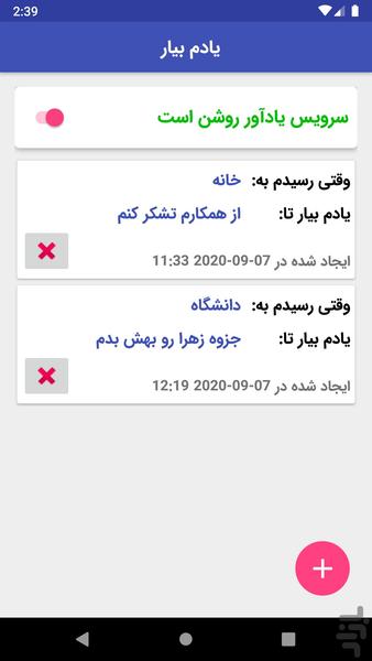 Remind Me! - Image screenshot of android app