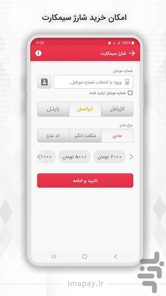 ImaPay - Image screenshot of android app