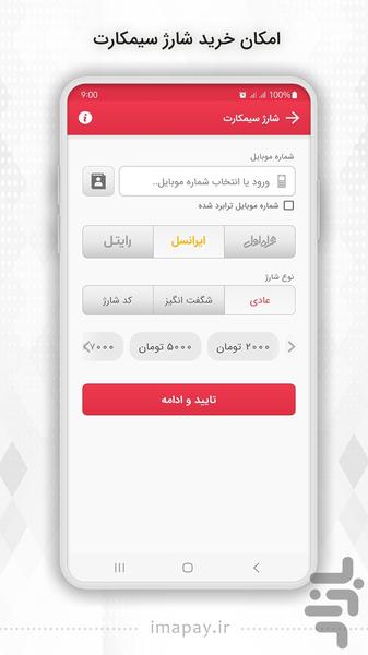 ایما - Image screenshot of android app