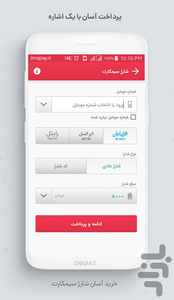 ایما - عکس برنامه موبایلی اندروید