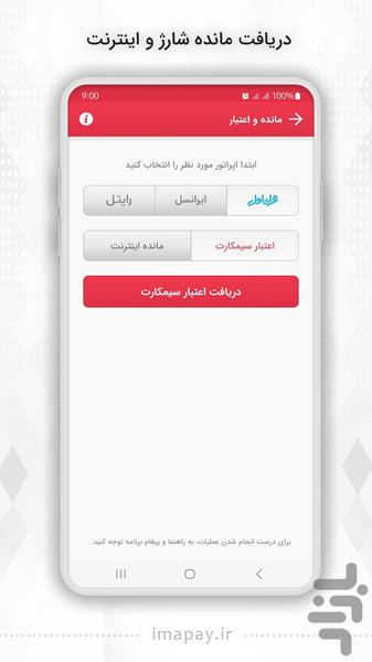 ایما - Image screenshot of android app