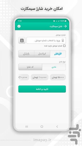 اینترنت همراه - عکس برنامه موبایلی اندروید