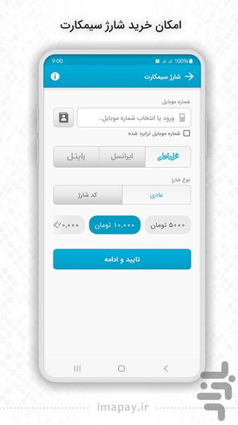 اینترنت همراه اول - عکس برنامه موبایلی اندروید