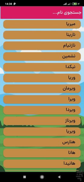 لرینام - Image screenshot of android app