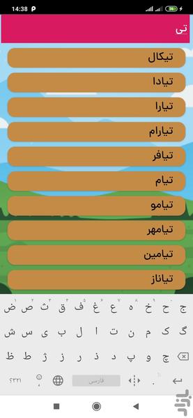 لرینام - Image screenshot of android app