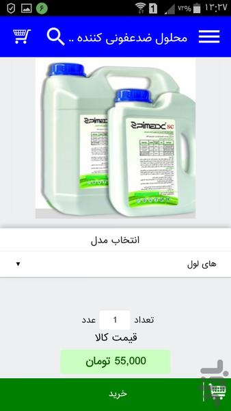 مرکزخریدپزشکی - عکس برنامه موبایلی اندروید