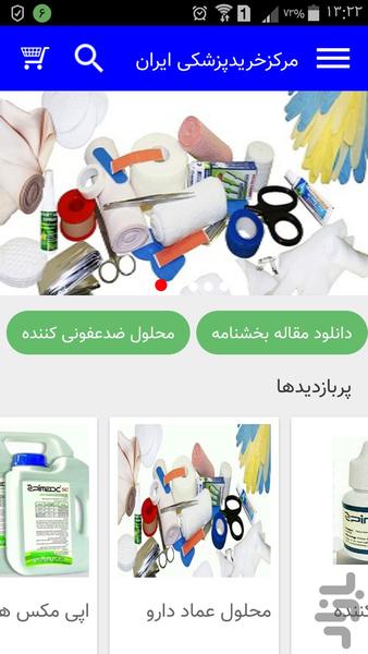 imed mall - Image screenshot of android app