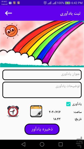 یادآور - Image screenshot of android app