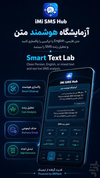 ارسال پیامک هوشمند گروهی - عکس برنامه موبایلی اندروید