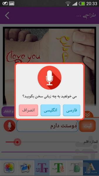 تصویر ساز - Image screenshot of android app