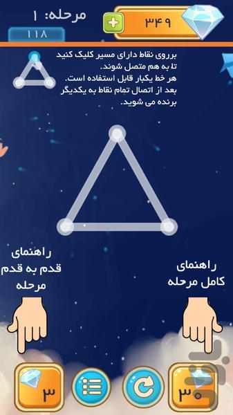 معمای خطوط - عکس بازی موبایلی اندروید