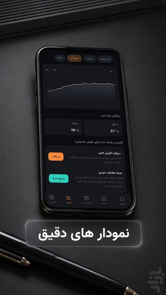 کارفهم ( دیاگ ) - عکس برنامه موبایلی اندروید