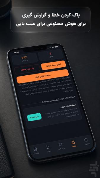کارفهم ( دیاگ ) - عکس برنامه موبایلی اندروید