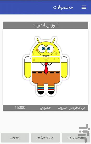 زوخه - Image screenshot of android app