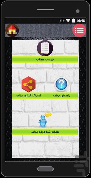 آموزش لاغری - Image screenshot of android app