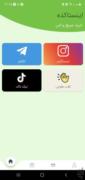 افزایش فالور لایک بازدید بگیر - Image screenshot of android app