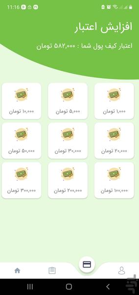 انفالویاب اینستاگرام بدون مشکل ✅ - عکس برنامه موبایلی اندروید