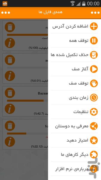 مدیریت دانلود ایندوریا - Image screenshot of android app
