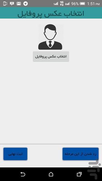 راهنمايان گردشگري - عکس برنامه موبایلی اندروید