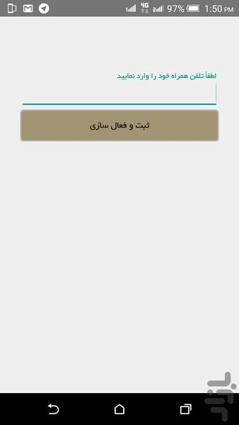 راهنمايان گردشگري - عکس برنامه موبایلی اندروید