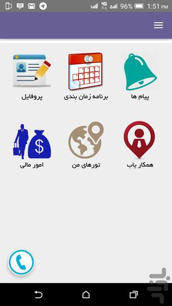 راهنمايان گردشگري - عکس برنامه موبایلی اندروید