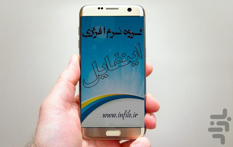 داستانک - Image screenshot of android app