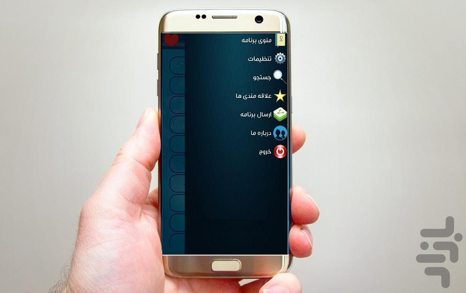 داستانک - Image screenshot of android app