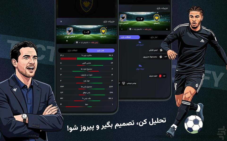 TACTIFY - Gameplay image of android game