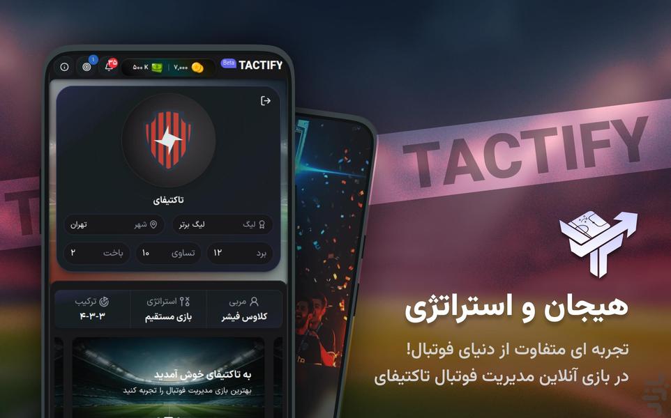 TACTIFY - Gameplay image of android game