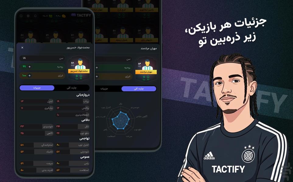 TACTIFY - Gameplay image of android game