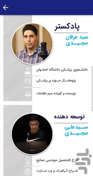 سرم اطلاعات - عکس برنامه موبایلی اندروید