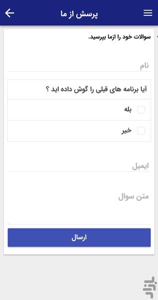 سرم اطلاعات - عکس برنامه موبایلی اندروید