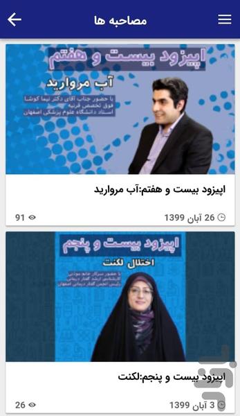 سرم اطلاعات - عکس برنامه موبایلی اندروید